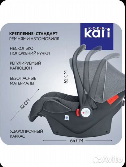 Автолюлька