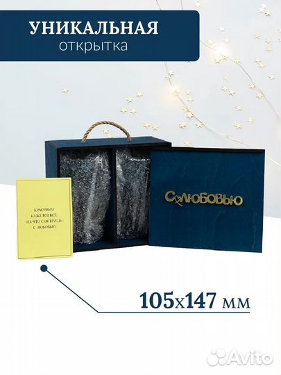 Бокалы для вина