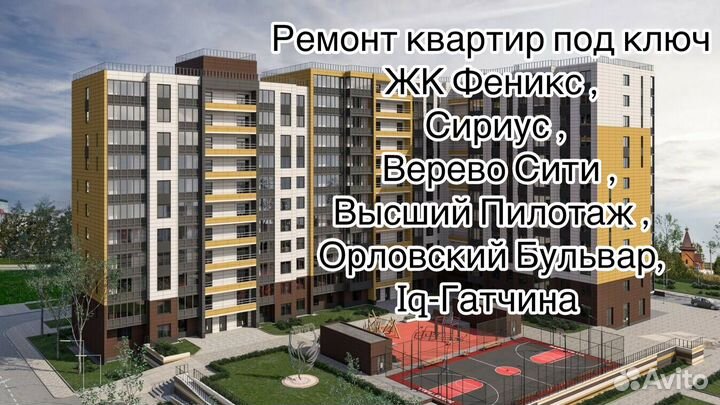 Ремонт квартир