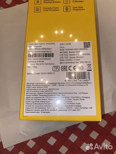 realme C30s, 3/64 ГБ