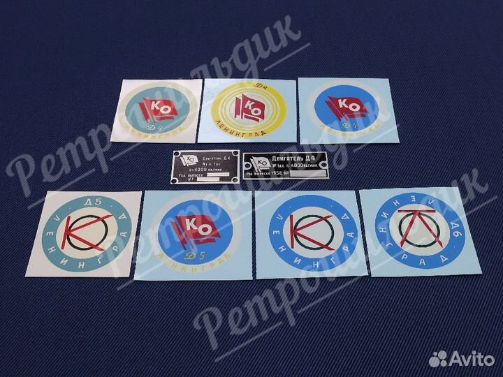 Комплект деколей шильд и для двигателей Д4 (5,6)