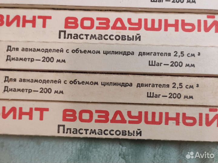 Винт пропеллер воздушный для авиамоделей 5 шт