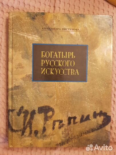Альбомы, книги об искусстве, живописи, художниках