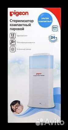Стерилизатор для бутылочек pigeon