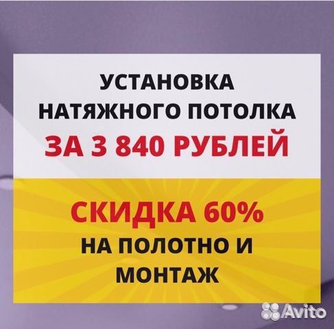 Натяжные потолки матовые
