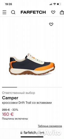 Кроссовки Camper