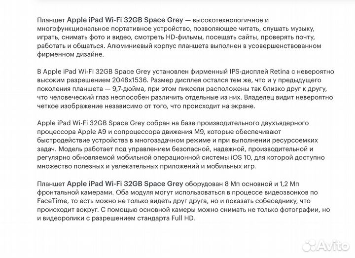 Планшет Apple iPad Wi-Fi 32Gb Серебро