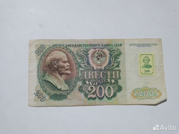 Банкноты СССР