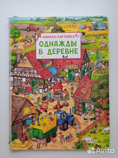 Виммельбухи