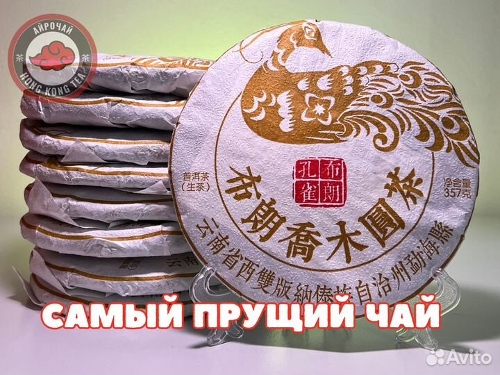 Чай для тех кому не хватает энергии, Шэн Пуэр