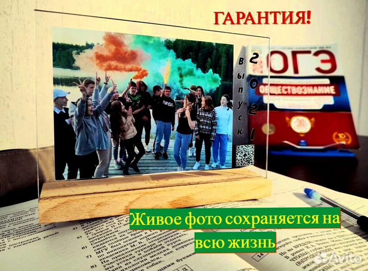 Трек-пластинка, живое фото на стекле