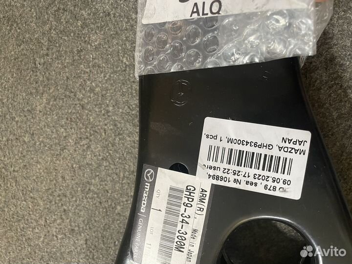 Рычаг передний правый Mazda GHP934300M