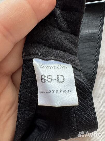 Бюстгальтер для кормления 85D