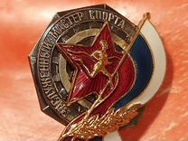 Знак Заслуженный мастер спорта России # 4555 ммд