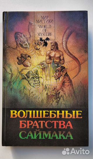 Книги жанры разные