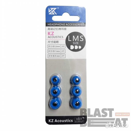 Комплект амбушюр для наушников KZ Memory Foam Сини