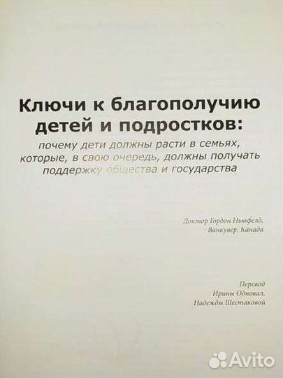 Ключи к благополучию детей и подростков