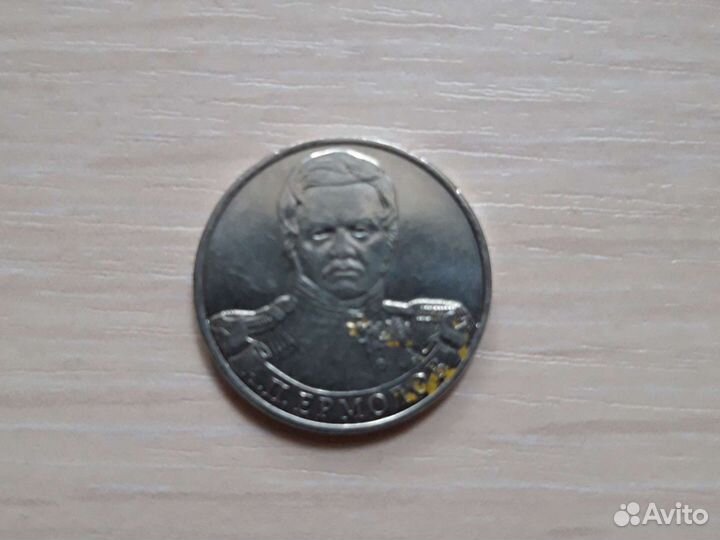 Монеты рубли 10 25 5 2 и 1