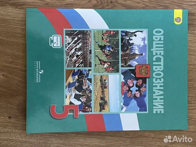 Учебник по обществознанию