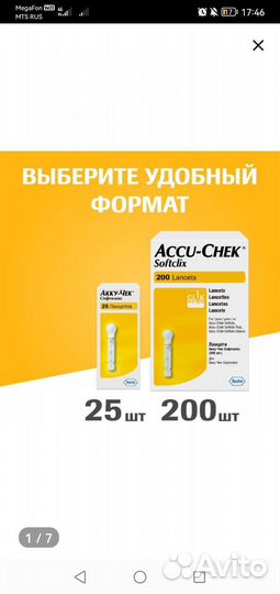 Устройство для прокалывания