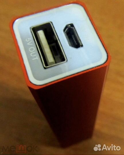 Портативное зарядное устройство