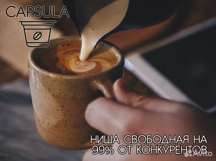 Capsula: инвестируйте в успех