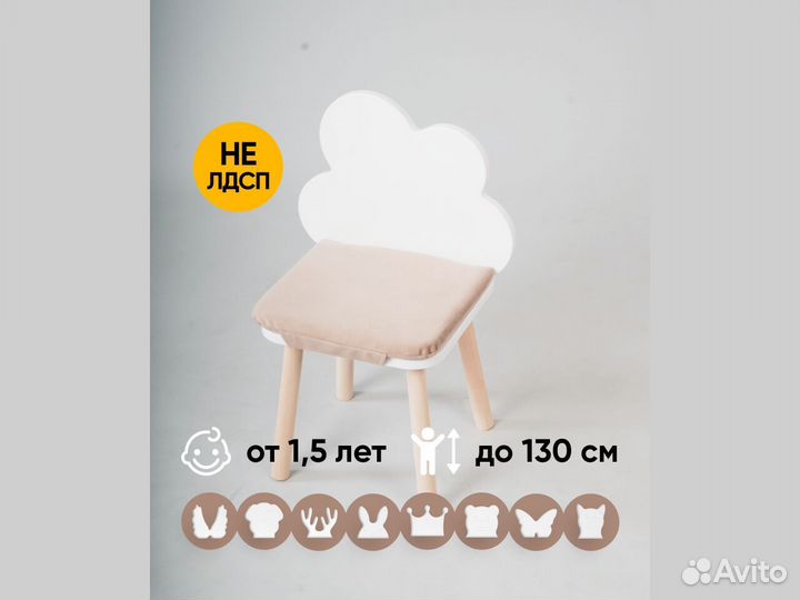 Детский стул