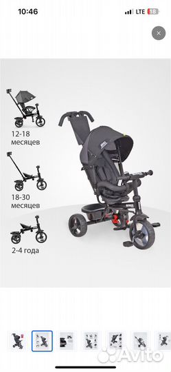 Велосипед детский 3в 1