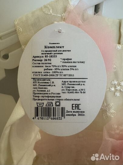 Платье на девочку 92 новое