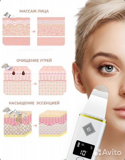 Ультразвуковой аппарат для чистки лица