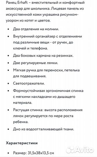 Продам школьный Ранец Erhaft