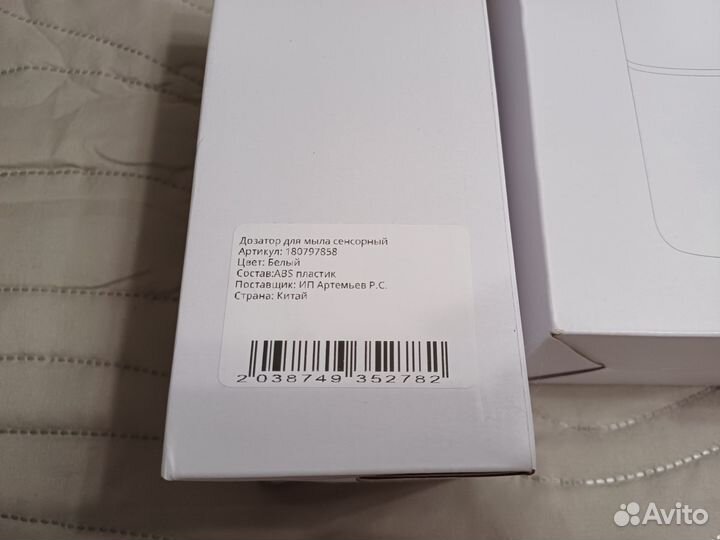 Дозатор для жидкого мыла сенсорный диспенсер