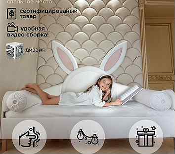 Детская кровать диван кролик заяц от 3 лет