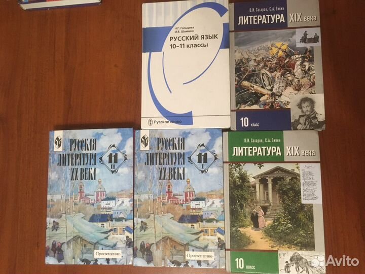 Учебники 10-11 класс