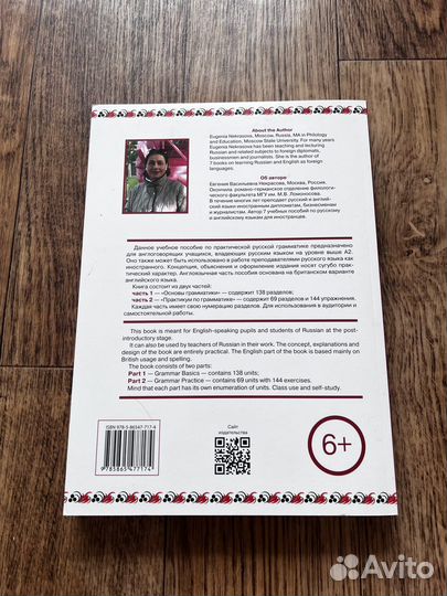 Практическая грамматика русского языка