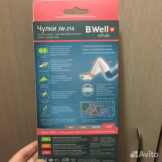 Медицинские компрессионные чулки