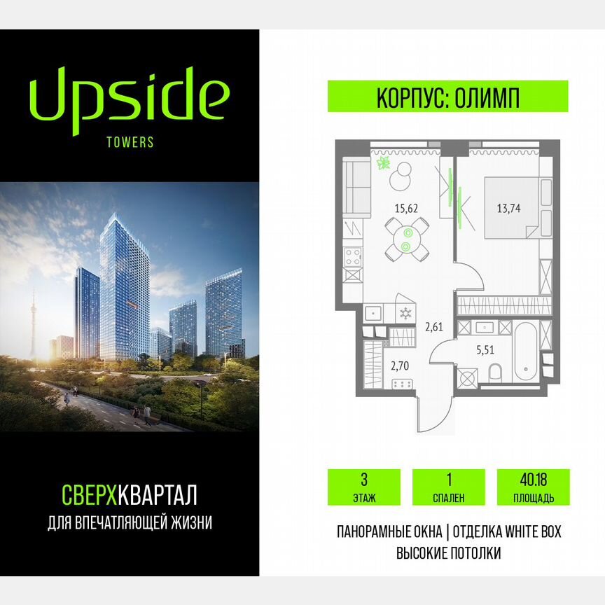 1-к. квартира, 40,2 м², 3/19 эт.