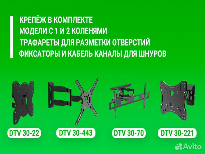 Кронштейн для тв поворотный DTV. Оптом