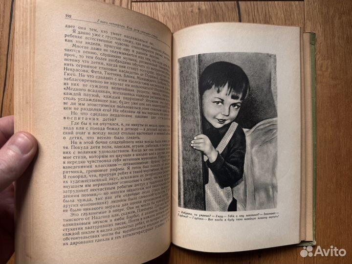 1959 Чуковский От двух до пяти