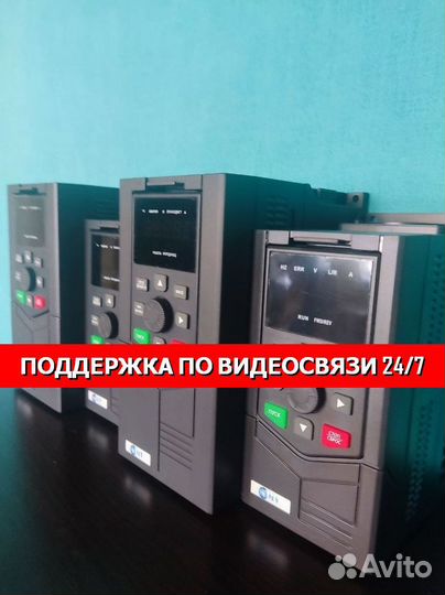 Частотный преобразователь