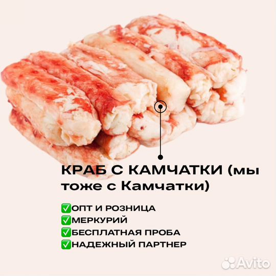 Краб камчатский оптом фаланга