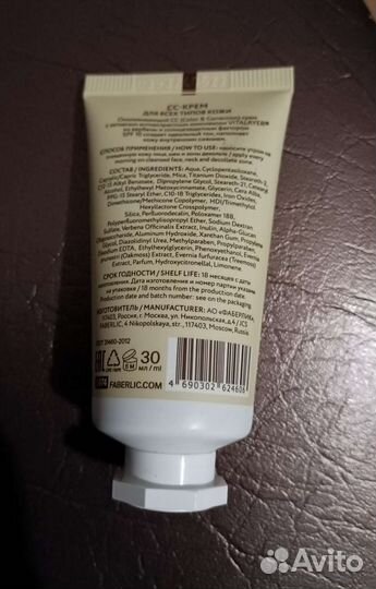 Крем для лица