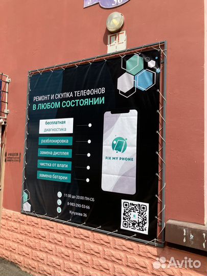 Замена задней крышки iPhone с Гарантией