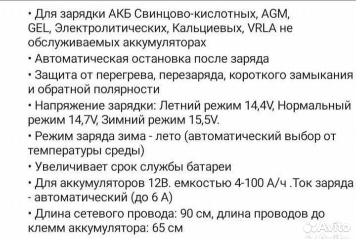 Зарядное устройство акб автомобиля