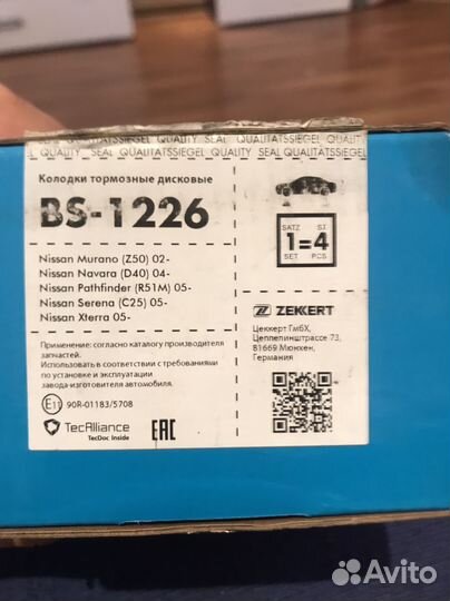 Тормозные колодки Nissan