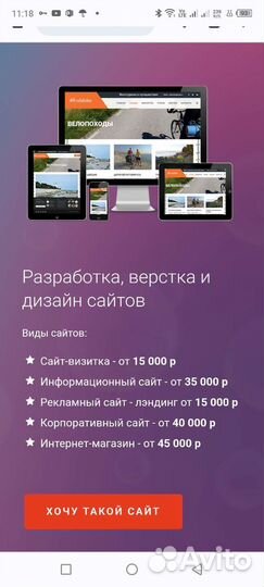 Разработка сайтов на modx