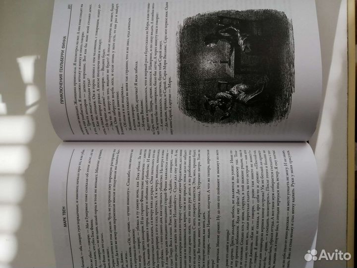 Марк Твен. Все приключения Тома Сойера