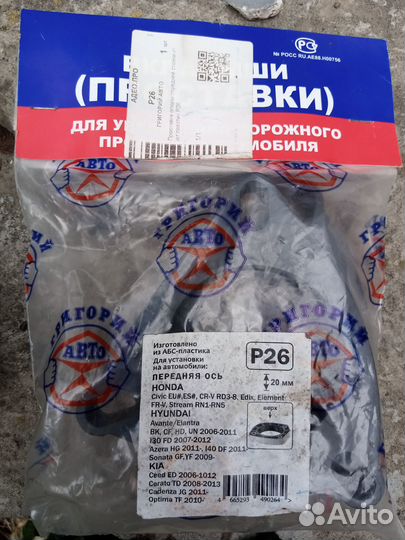 Проставки для увеличения клиренса