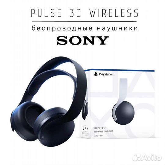 Наушники PlayStation 5 sony pulse 3D