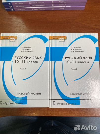 Учебники 10 11 класс